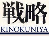 Kinokuniya Book Store